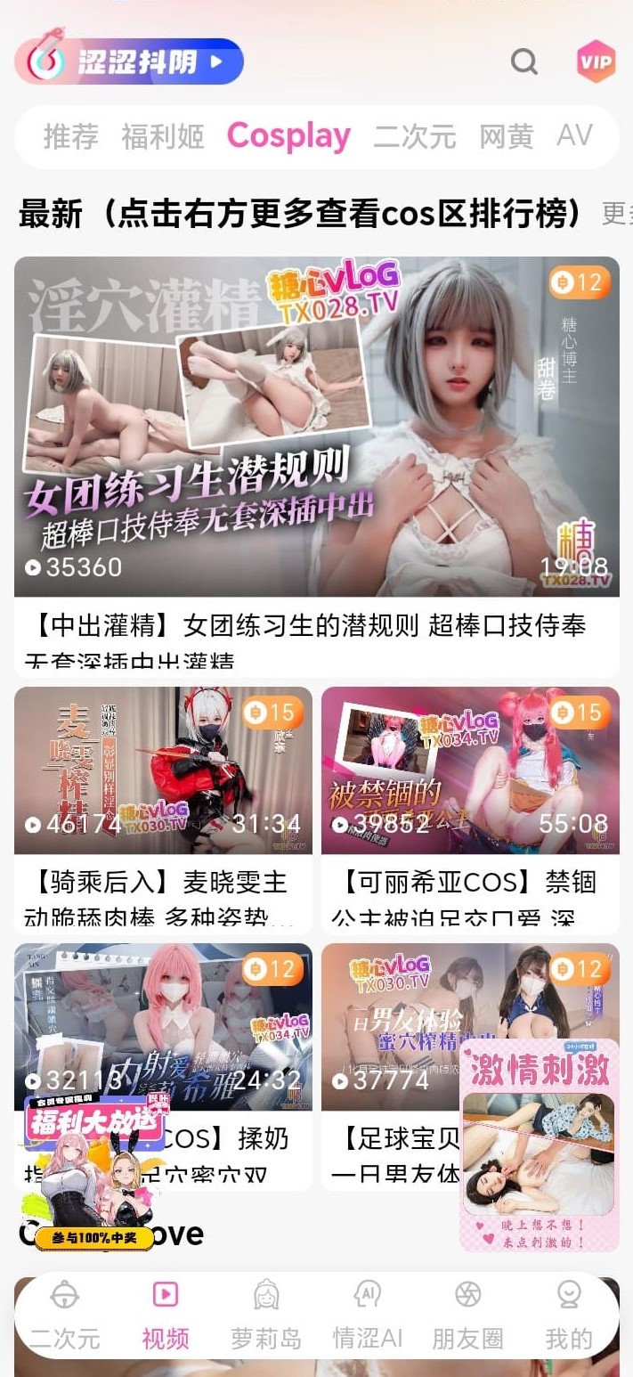 哔咔漫画未来内容生态短视频方向预览